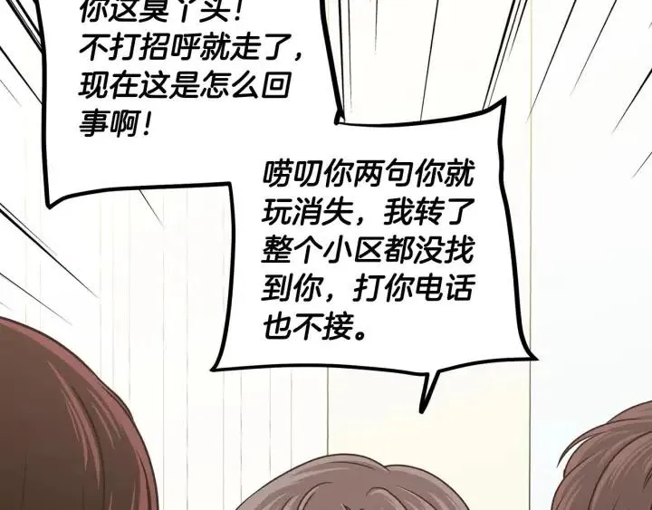 第118话 追悼会-9 第131页