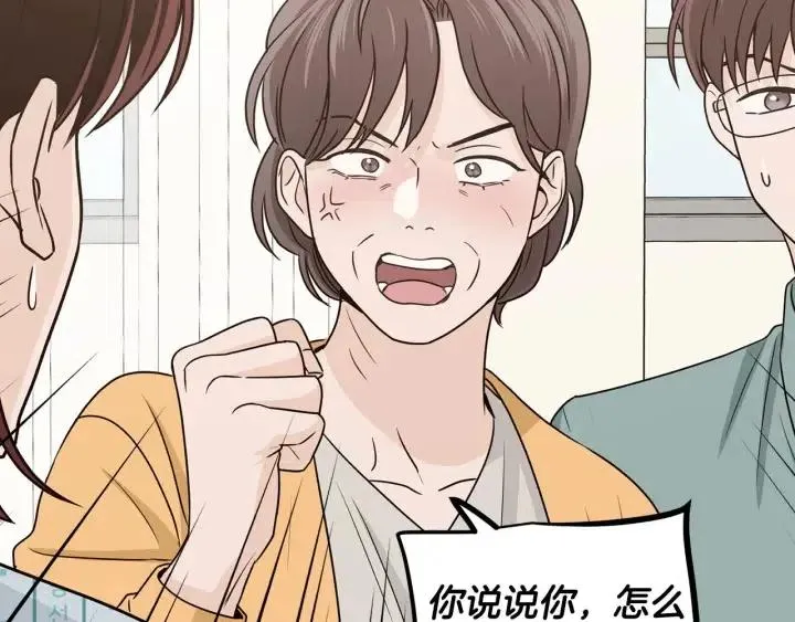 第118话 追悼会-9 第132页
