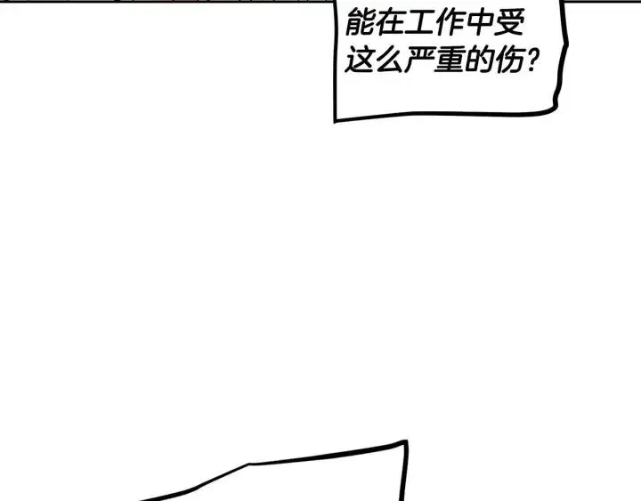 第118话 追悼会-9 第133页