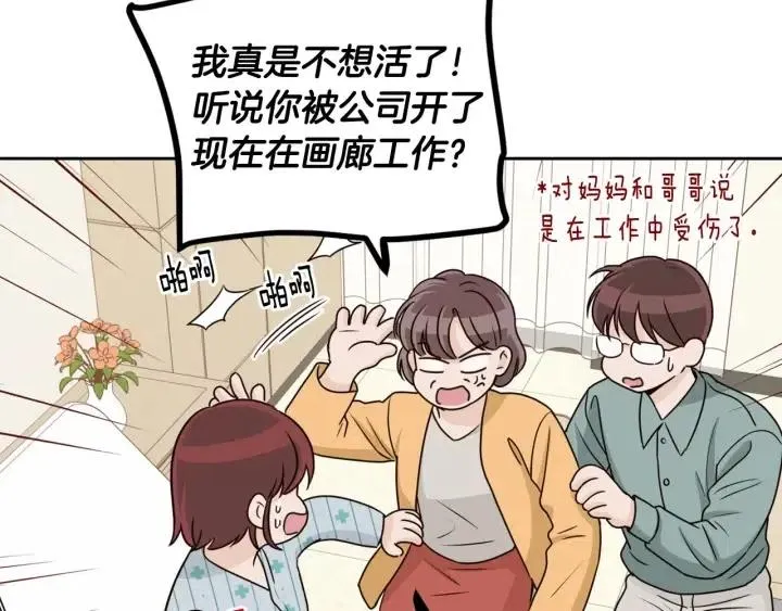 第118话 追悼会-9 第134页