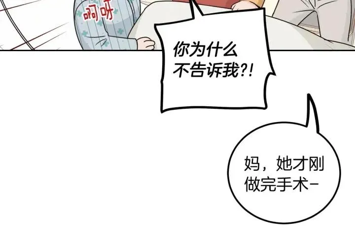 第118话 追悼会-9 第135页