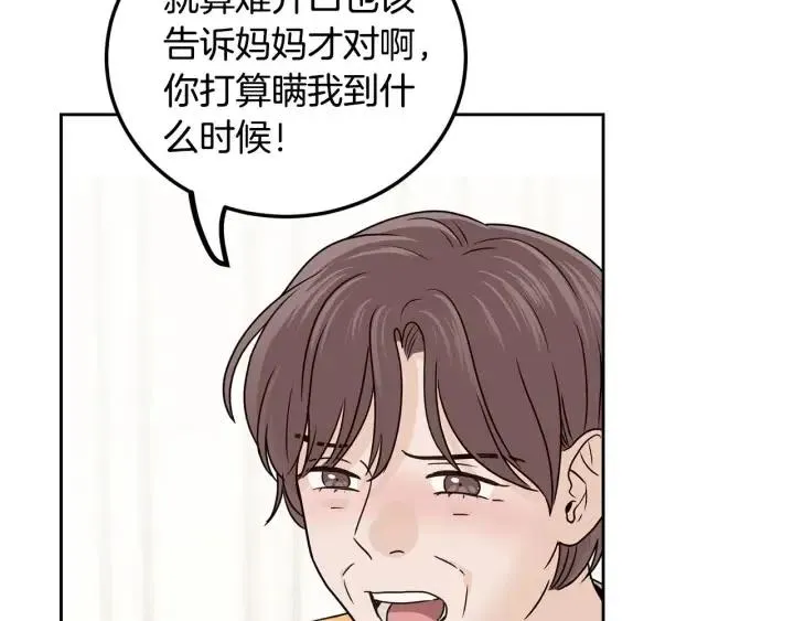 第118话 追悼会-9 第138页