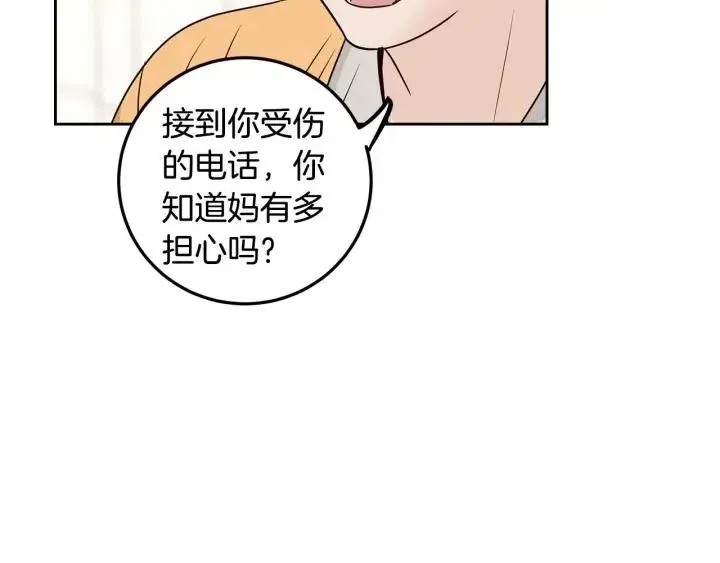 第118话 追悼会-9 第139页