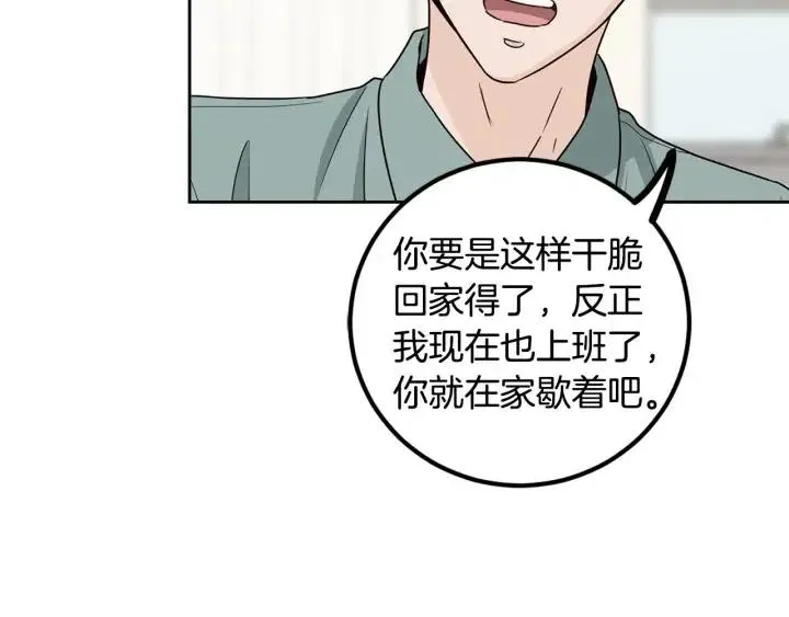 第118话 追悼会-9 第141页