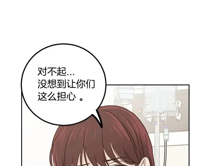 第118话 追悼会-9 第142页