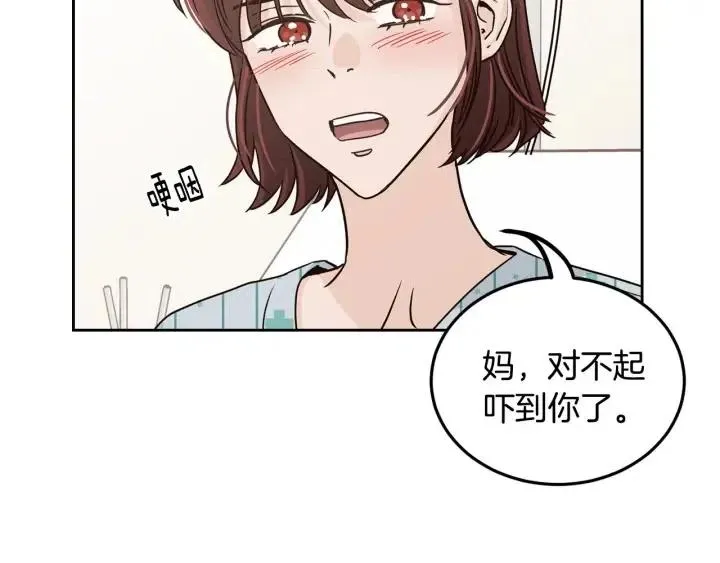 第118话 追悼会-9 第143页