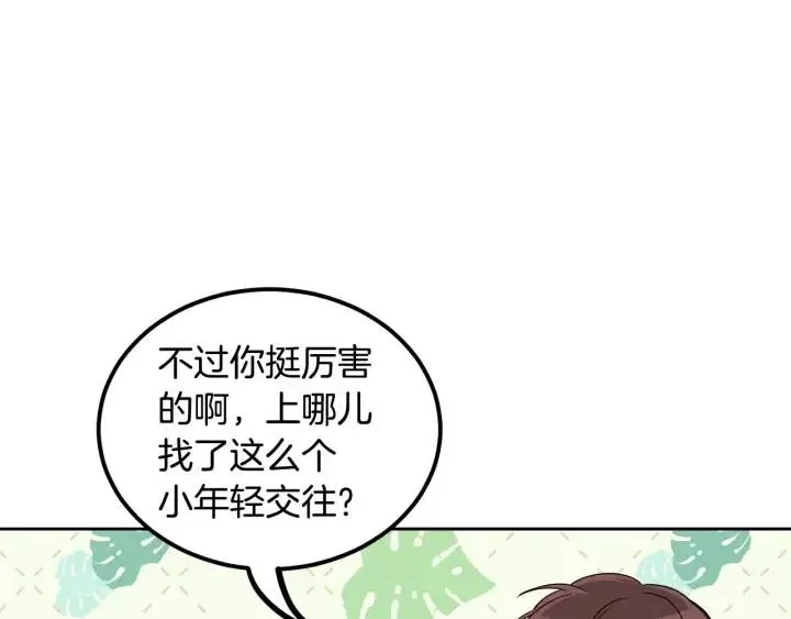 第118话 追悼会-9 第144页
