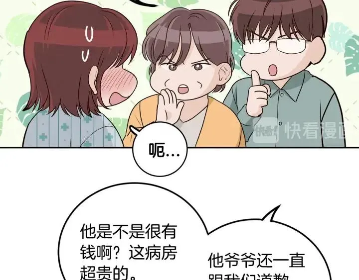 第118话 追悼会-9 第145页