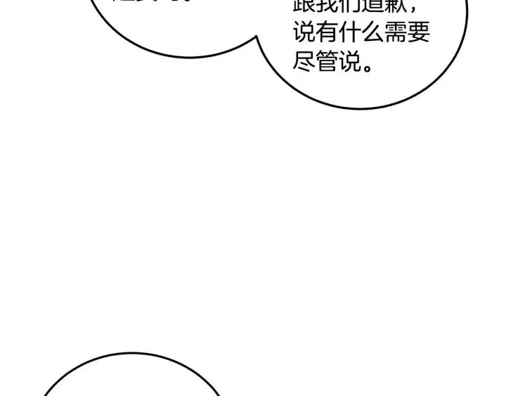 第118话 追悼会-9 第146页