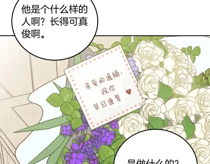 第118话 追悼会-9 第147页