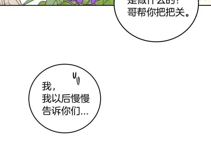 第118话 追悼会-9 第148页