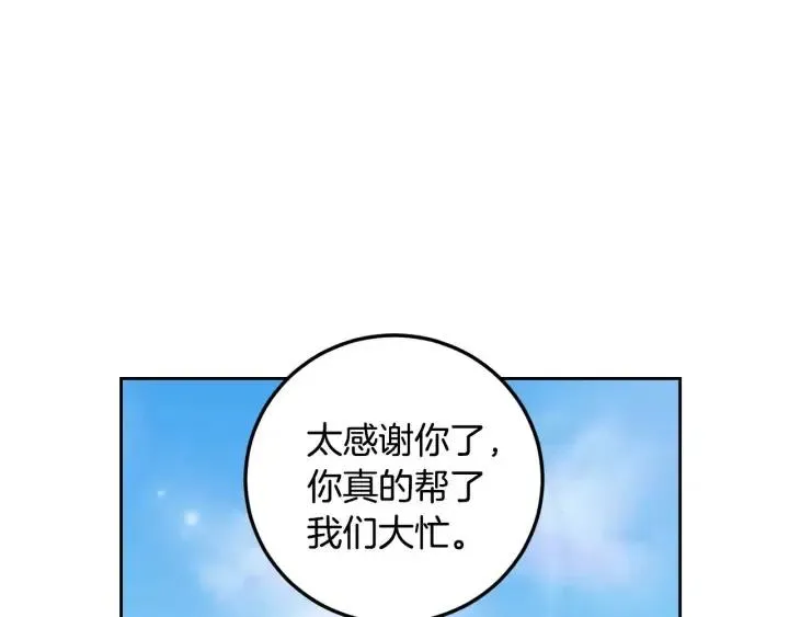 第118话 追悼会-9 第151页