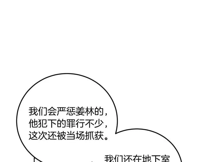 第118话 追悼会-9 第153页