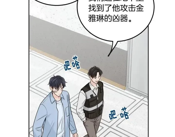第118话 追悼会-9 第154页