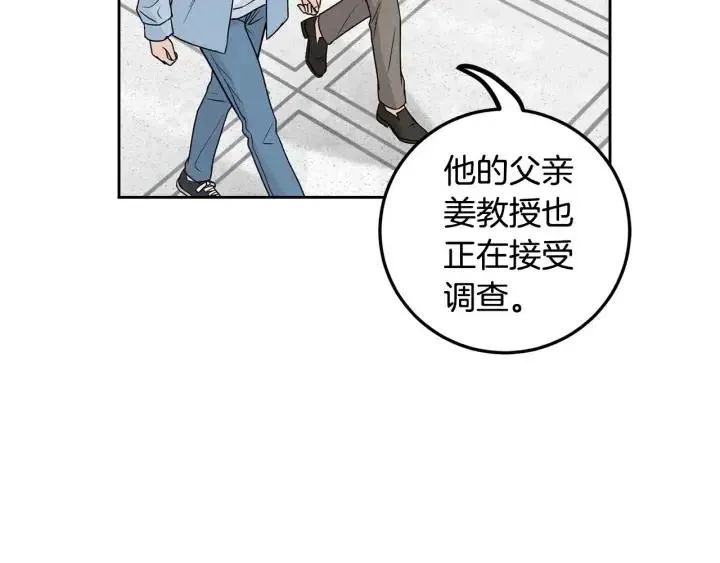 第118话 追悼会-9 第155页