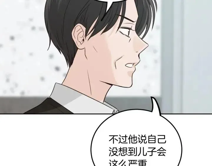第118话 追悼会-9 第157页