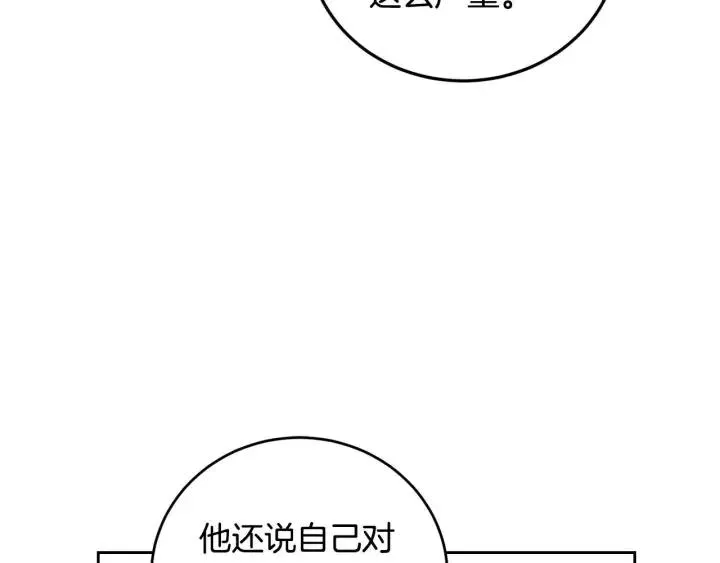 第118话 追悼会-9 第158页