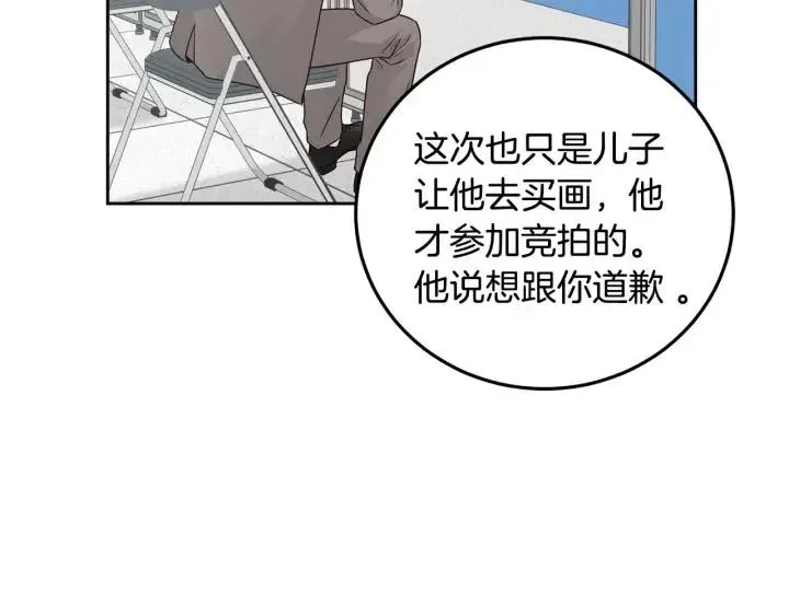 第118话 追悼会-9 第160页