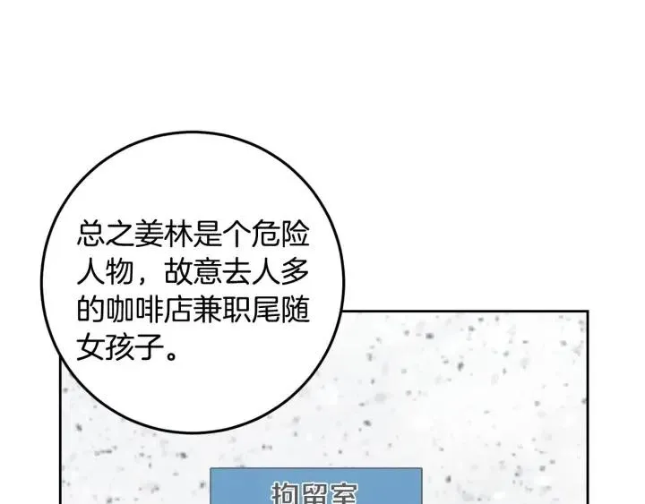 第118话 追悼会-9 第161页