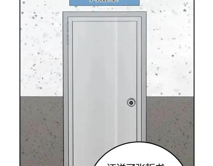 第118话 追悼会-9 第162页