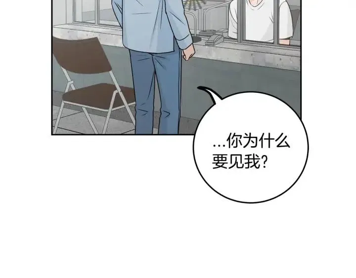 第118话 追悼会-9 第171页