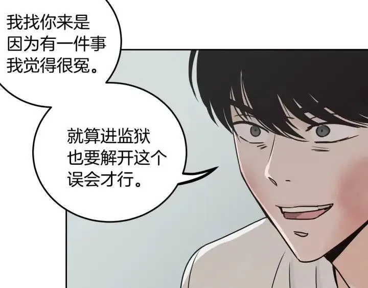 第118话 追悼会-9 第174页