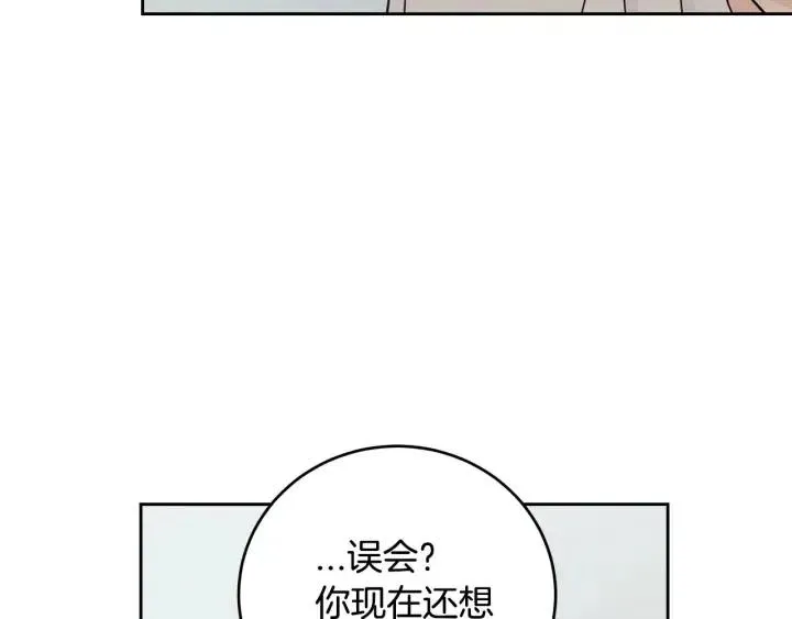 第118话 追悼会-9 第175页