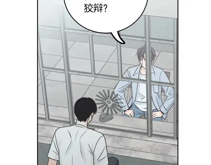 第118话 追悼会-9 第176页
