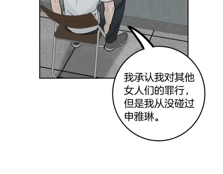 第118话 追悼会-9 第177页