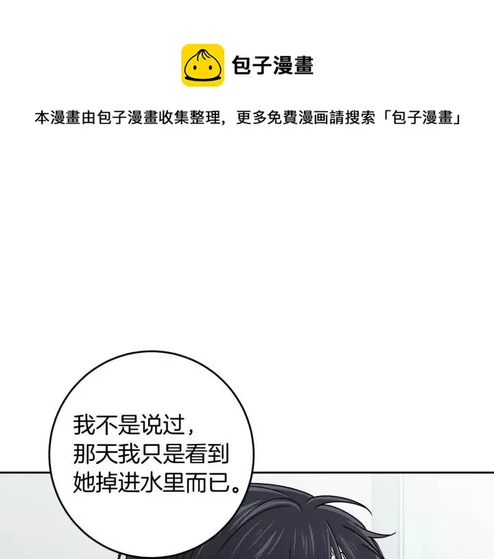 第118话 追悼会-9 第178页