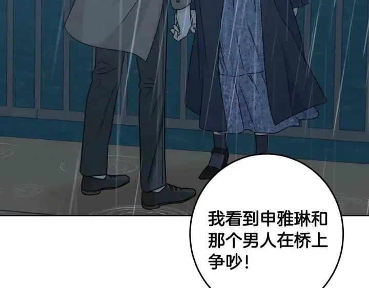 第118话 追悼会-9 第185页
