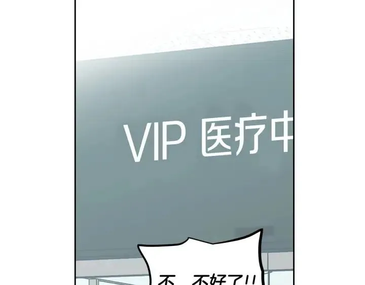 第118话 追悼会-9 第188页
