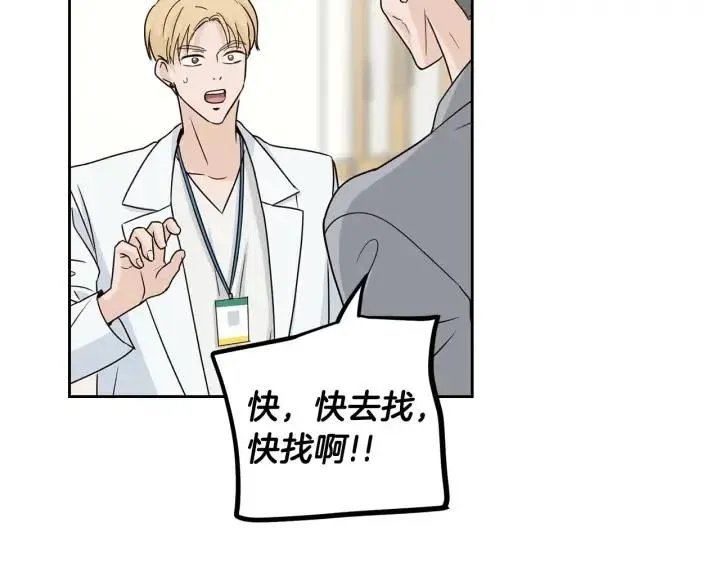 第118话 追悼会-9 第193页