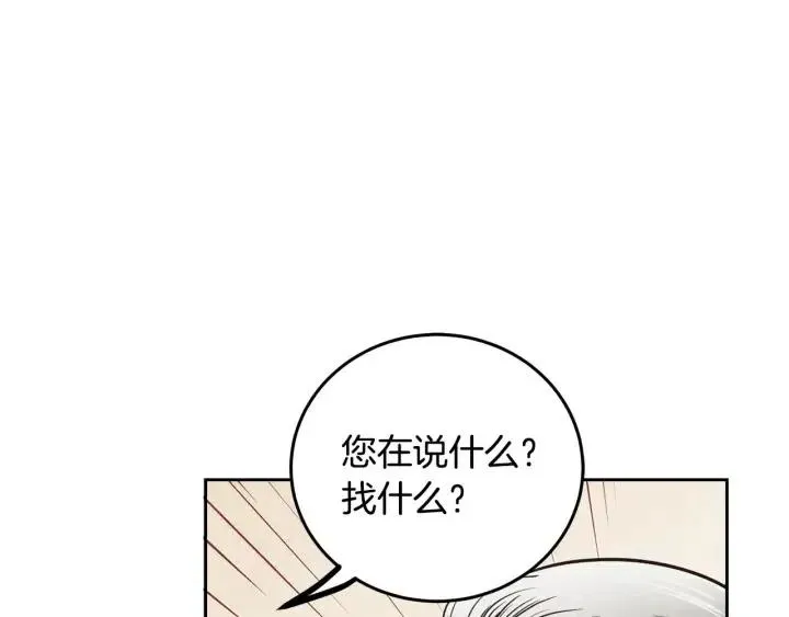 第118话 追悼会-9 第194页