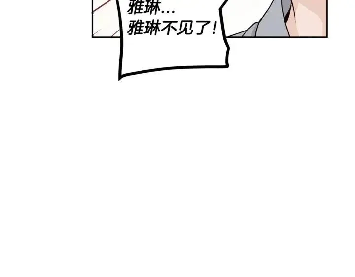 第118话 追悼会-9 第196页