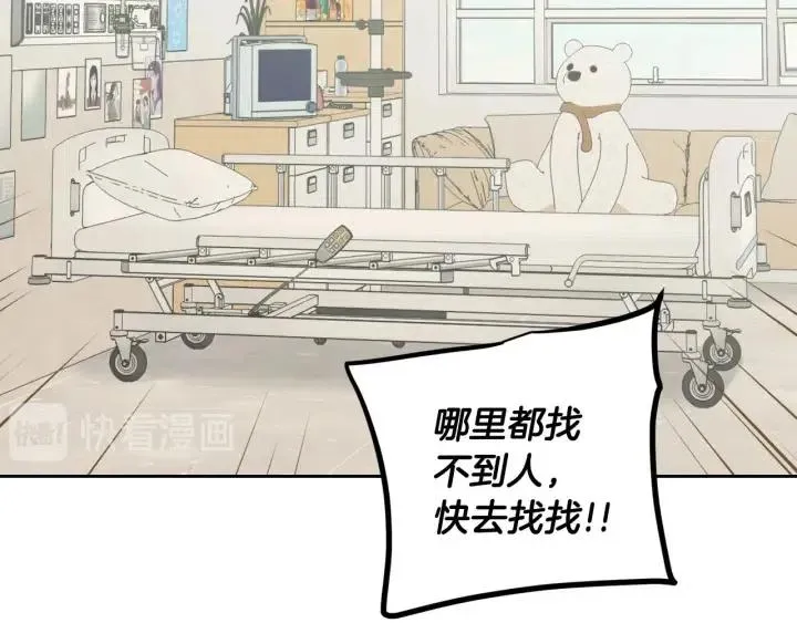 第118话 追悼会-9 第198页