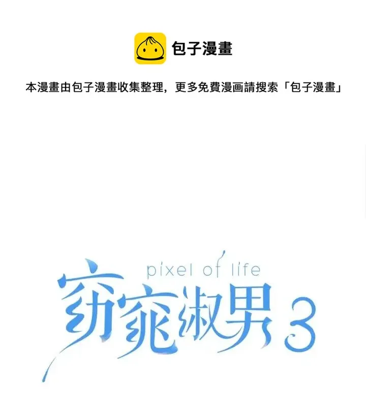 第117话 追悼会-8 第1页