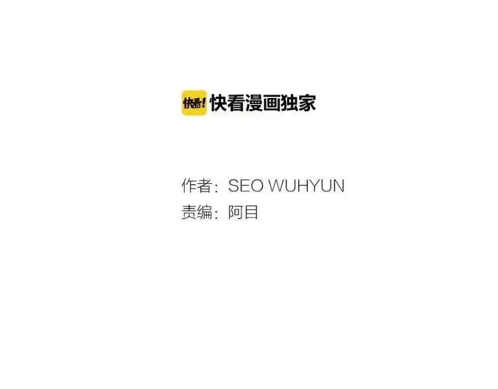 第117话 追悼会-8 第2页