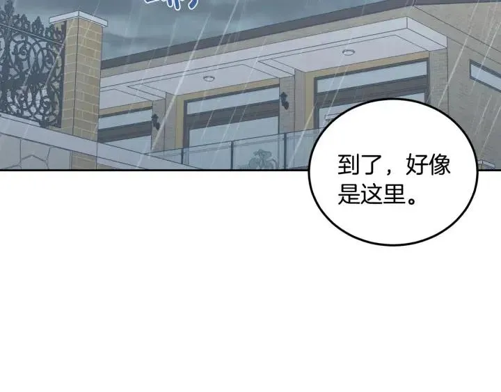 第117话 追悼会-8 第4页