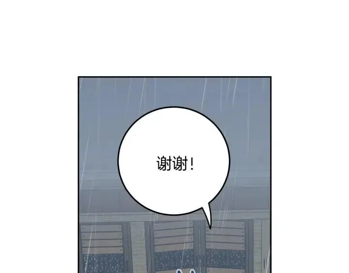 第117话 追悼会-8 第5页