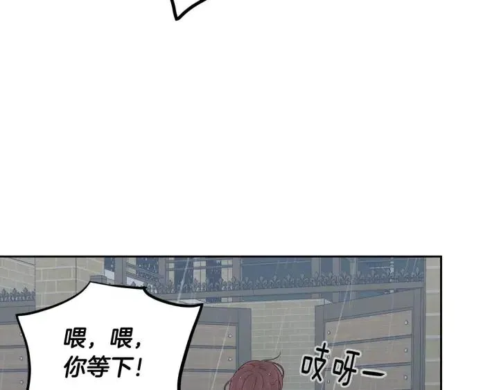 第117话 追悼会-8 第7页