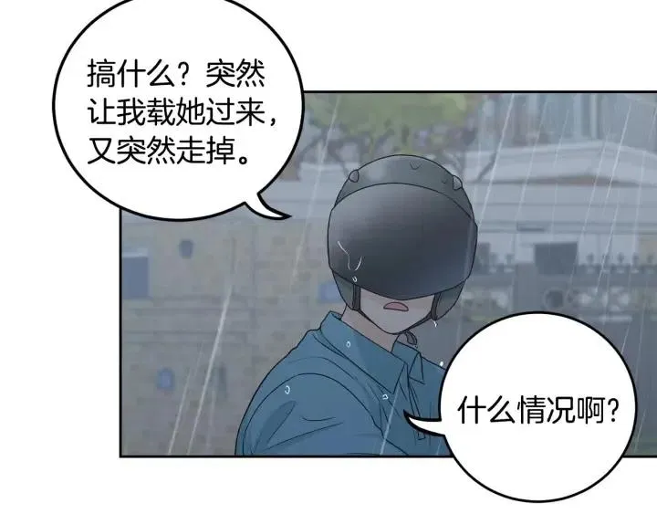 第117话 追悼会-8 第9页