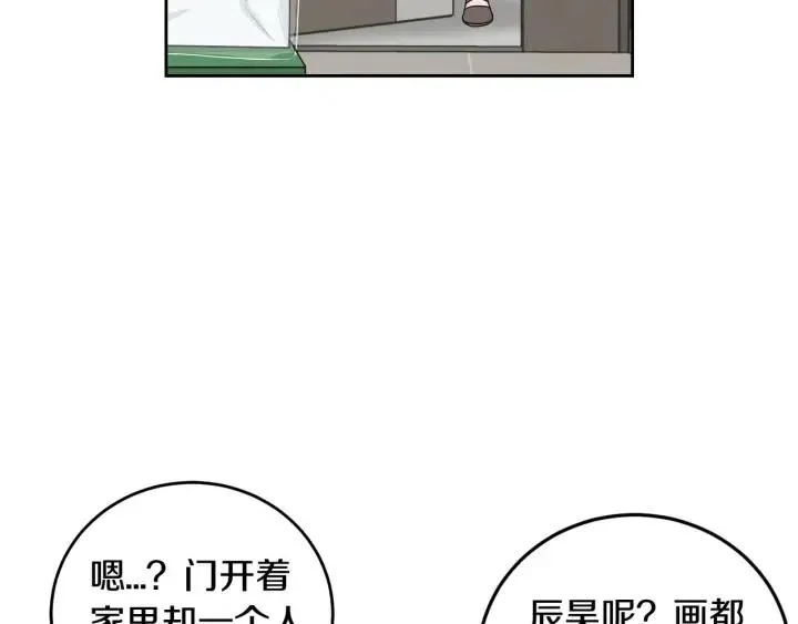 第117话 追悼会-8 第13页