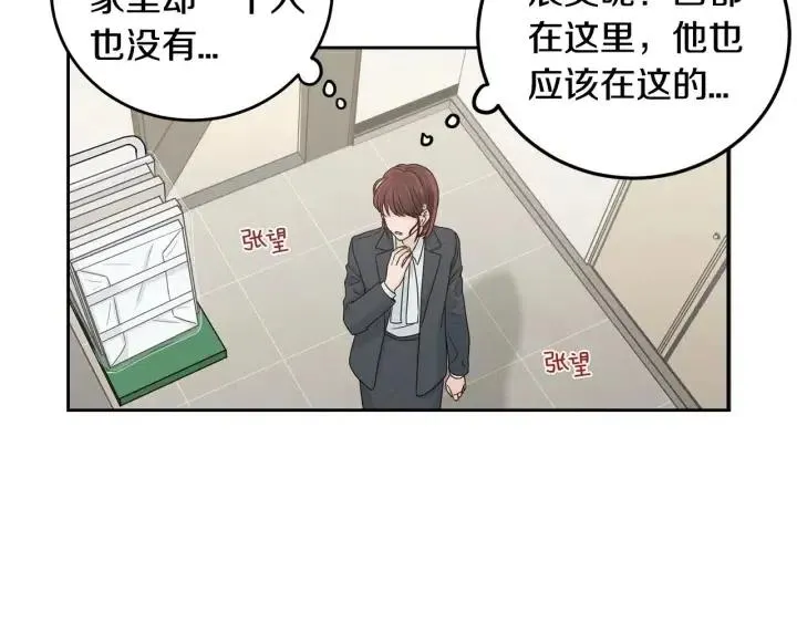 第117话 追悼会-8 第14页