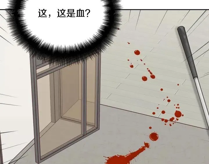 第117话 追悼会-8 第18页