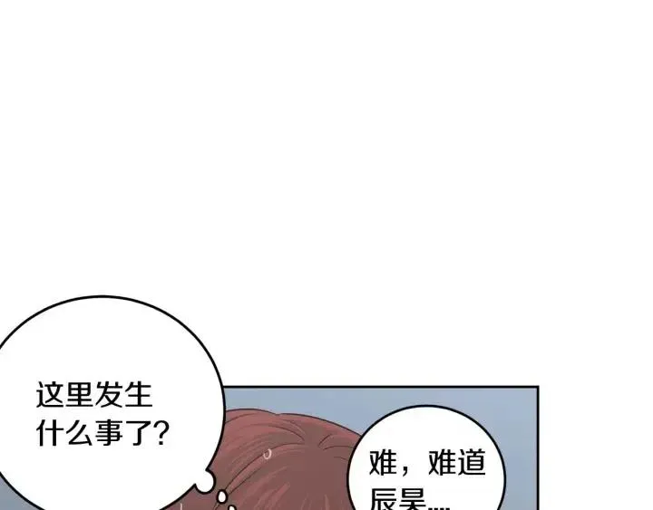 第117话 追悼会-8 第20页
