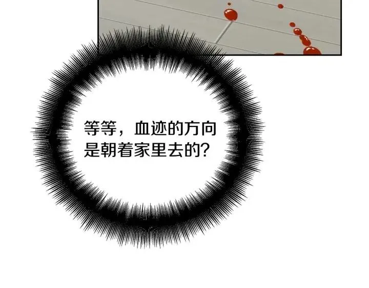第117话 追悼会-8 第23页