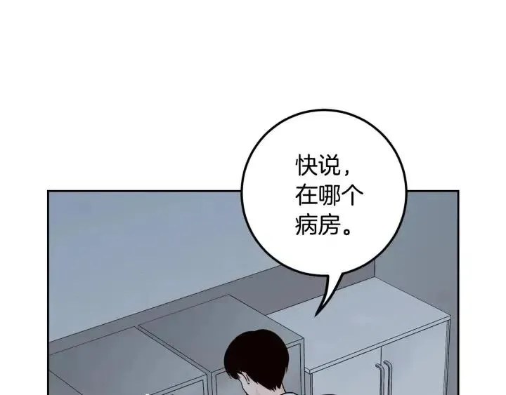 第117话 追悼会-8 第25页