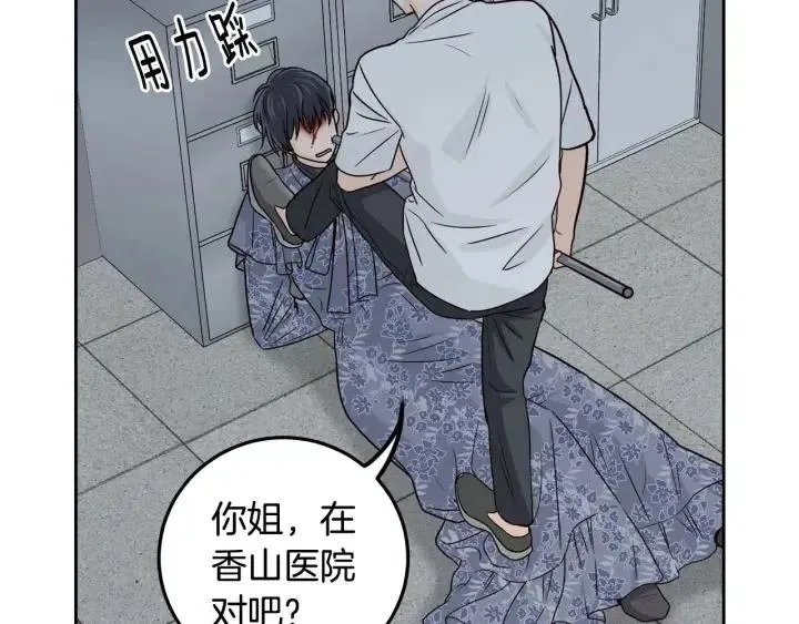 第117话 追悼会-8 第26页