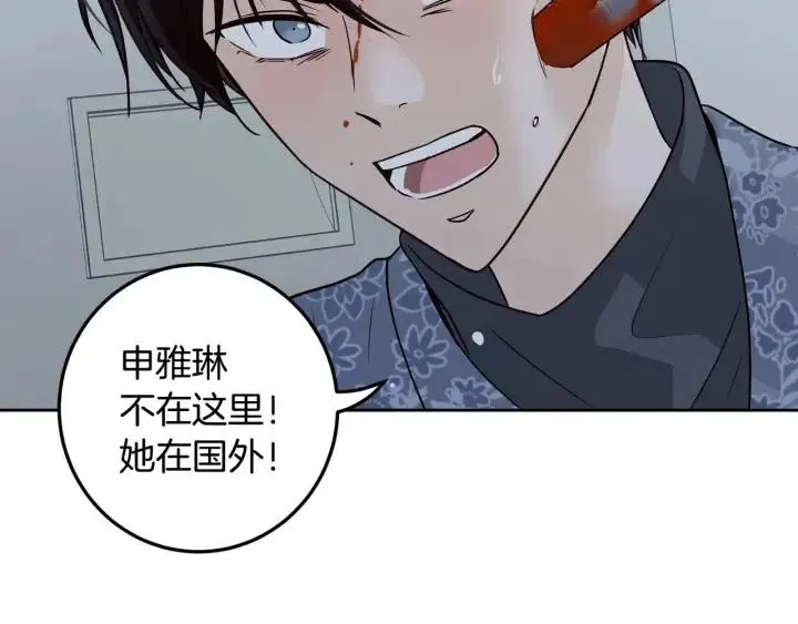 第117话 追悼会-8 第29页